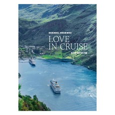 LOVE IN CRUISE, 電熱毯, 宋奎元, 路克船長