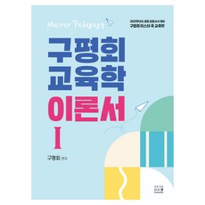 具平會 教育學理論書 1(2025), G()