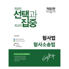 朴容斗 刑事法 刑事訴訟法, 杜比娜萊