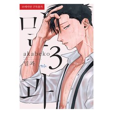 小麥與3, 赤牛, Indigo