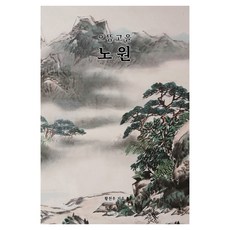 首善之邑蘆原, Making Books, 黃天佑