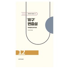 KyungpookNationalUniversityPress ‘琉球’辯證論： 臺灣與沖繩, 朴世旭