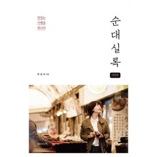 血腸實錄 修訂版, BR媒體, 陸景熙