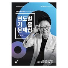 最新4年年度別考古題, 教師麥加