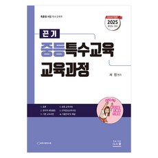 2025 毅力 中等特殊教育 課程, G School