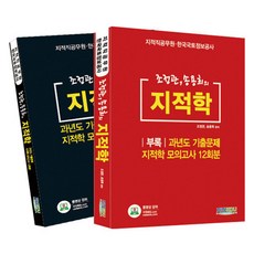 趙正寬 宋容希的地籍學套書 全2冊, 地籍EDU