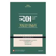 2024 國語第二次教學演示瞬間征服 指導案練習本, 未來價值
