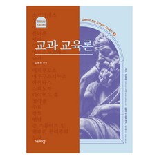 Edufm 2024 學科教育論：中等教師任用考試準備