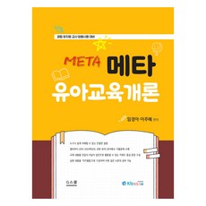 2025 Meta 幼兒教育概論, G-School