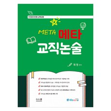gschool 2025 Kids Teacher幼兒園教育課程Meta教職論述, G學校
