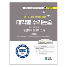 2025 Top 15 大學錄取 各大學數理論述 14, 數學, 高中三年級