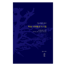 德意志意識形態 1, 卡爾·馬克思, 弗里德里希·恩格斯, 遠光