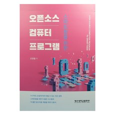 智慧農場開源電腦程式, 濟州大學出版部