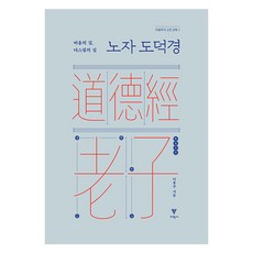 EhakPublishing 老子道德經：虛空之道 治理之道, 李庸周