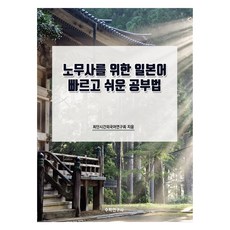 給勞務士的日文快速簡單學習法, 數學研究社, 不適用