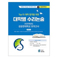 為錄取2025年Top 15大學的各大學數理論述 8, 數學, 高中三年級
