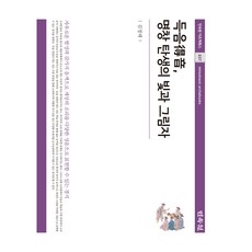 MINSOKWON 得音 名唱誕生的光與影, 金正泰