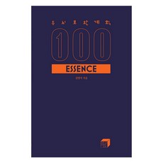 Hakaje 大腦補完計畫 100 精華, 金明錫