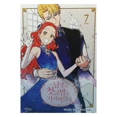 ecoMIX books 我奪走了男主角的初夜 7, Ecomix Media, 黃道托