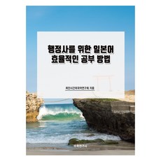 給行政士的日語高效學習方法, 數學研究社, 不適用