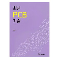 最新 PCB 4 ： 技術, 金亨祿, 共感圖書