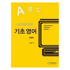 SungjinMedia 軟體專業基礎英語 修訂版, 李聖玉