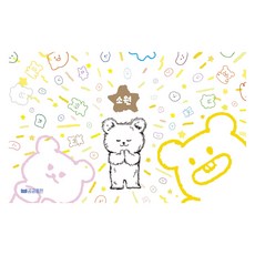 願望 (翻翻書), Gomgomchulpan