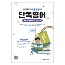 blue B 獨家英語 exclusive English, 英語, 高中一年級
