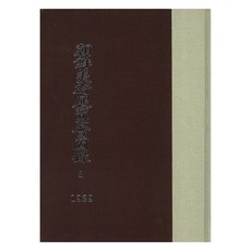 朝鮮美術展覽會圖錄 8, 韓國學資料院, 朝鮮總督府