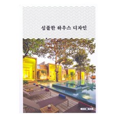 簡約住宅設計, CK Books編輯部, CK Books