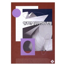 教育設施建築聖經, CK圖書編輯部, CK圖書