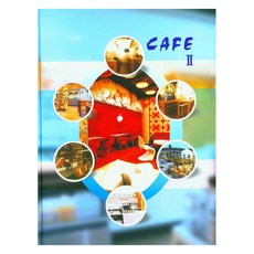 Cafe 2, 都市計畫, 高敬哲