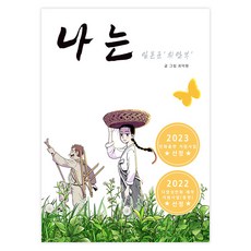 我, 崔德鉉, 印迪帕