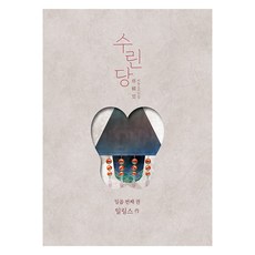 修麟堂 7, Illings, 在談Books