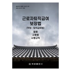 勞工退休金保障法 簡稱： 退休金法, 編輯部, 海光