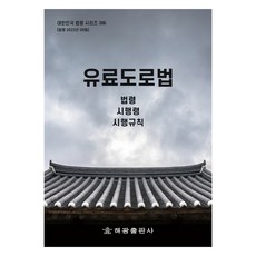 HaegwangPublishing 付費道路法, 編輯部, 海光