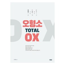 O Hyeongso 綜合 OX, 耕硯