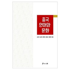 Hakgobang 中國語言與文化, 金秀賢,金善浩,裴佑貞,鄭美善,裴在錫