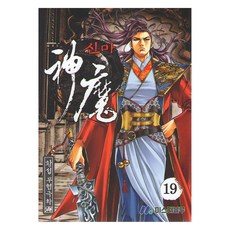 MrBlue 神魔 19, 黃城