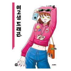 女高中生龍 4, 花生, Moonface