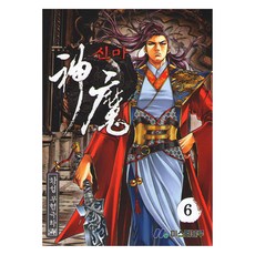 神魔 6, 黃星, Mr.Blue