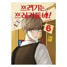 垃圾就該丟入垃圾桶! 6, 才談, EDDiERiNG