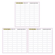 日常媽媽無需熨斗黏貼的衣物貼紙養老院姓名貼紙團體生活貼紙無圖案 55格, 單色, 3個, 1入