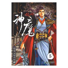 新魔 5, 黃城, Mr.Blue