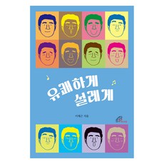 愉快地心動