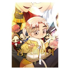 王者製造者 Triple Crown 8, 才談, Haga, 姜知英