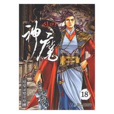 MrBlue 神魔 18, 黃城