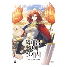史上最強領地設計師 3, 李賢敏, 文伯卿, Moonface