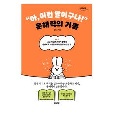 啊 原來是這個意思! 閱讀理解的喜悅 大字體書, 底線, 金明教