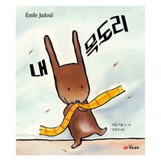 JEI 我的圍巾, JEI才能教育, 不適用